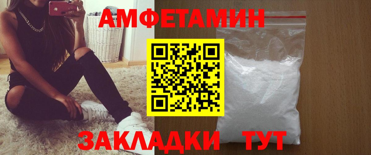АМФЕТАМИН 97% Новотроицк