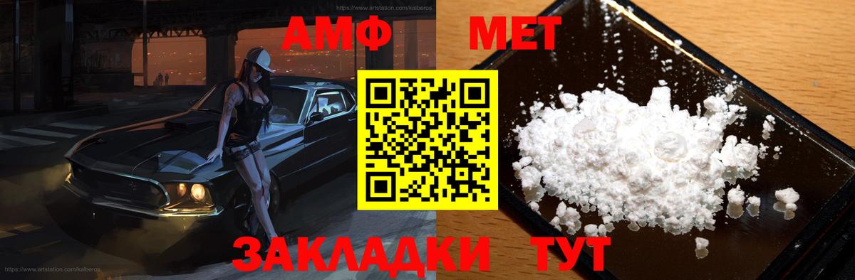 АМФЕТАМИН 97%  Вход с VPN  Новотроицк 