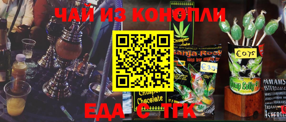 Новотроицк  Canna-Cookies конопля  Вход с VPN 