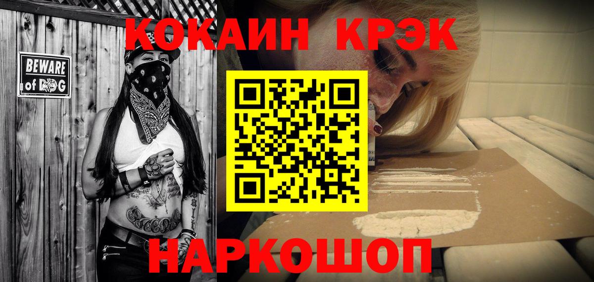 Кокаин Перу Новотроицк