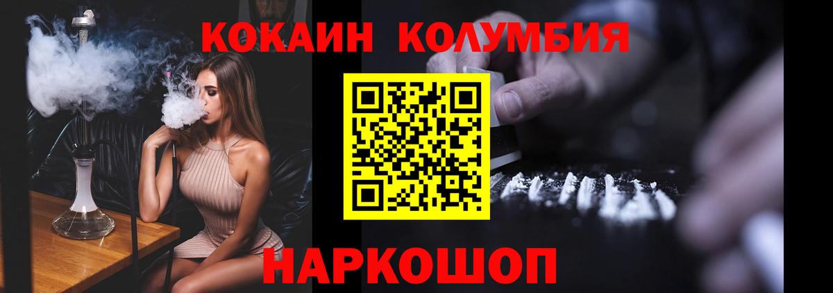 Новотроицк  Cocaine 98%  Cocaine Columbia  Вход с VPN 