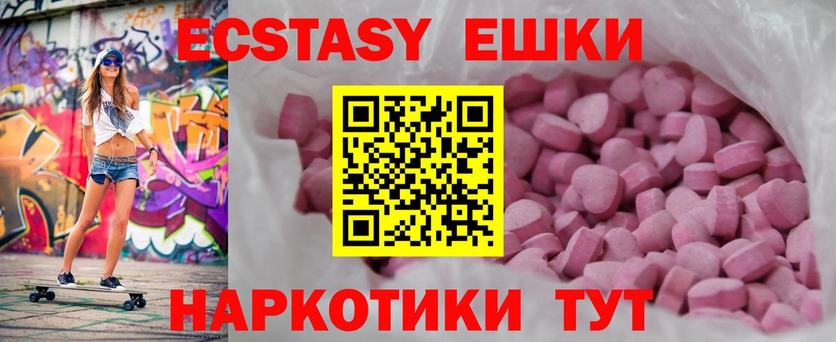 Новотроицк  Ecstasy 300 mg  Ecstasy  Вход с VPN 