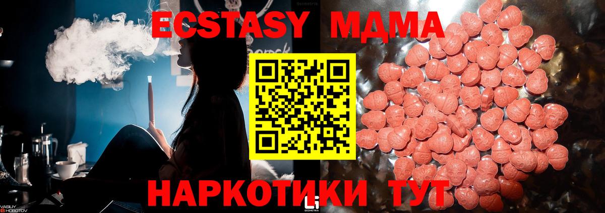 Ecstasy TESLA Новотроицк