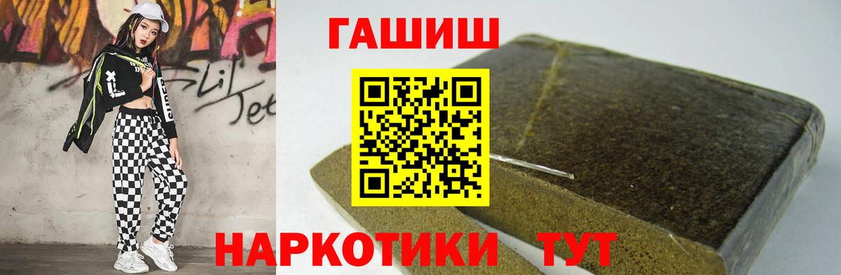 Гашиш убойный  Гашиш  Новотроицк  Вход с VPN  Гашиш Ice-O-Lator 