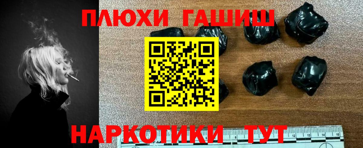 ГАШИШ гарик Новотроицк