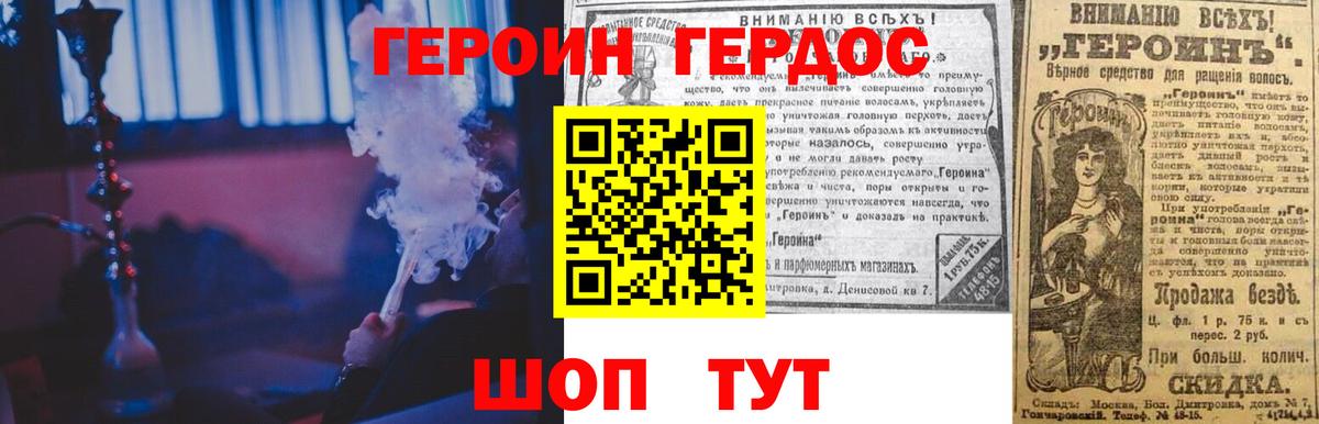 ГЕРОИН  Героин VHQ  Вход с VPN  Новотроицк 