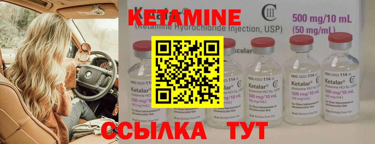 Новотроицк  КЕТАМИН VHQ  Вход с VPN  блэк спрут ONION  Кетамин ketamine 