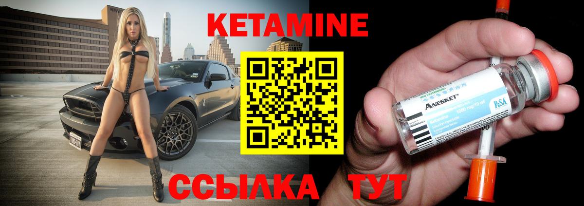 КЕТАМИН ketamine Новотроицк