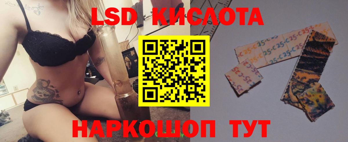 ЛСД экстази кислота Новотроицк