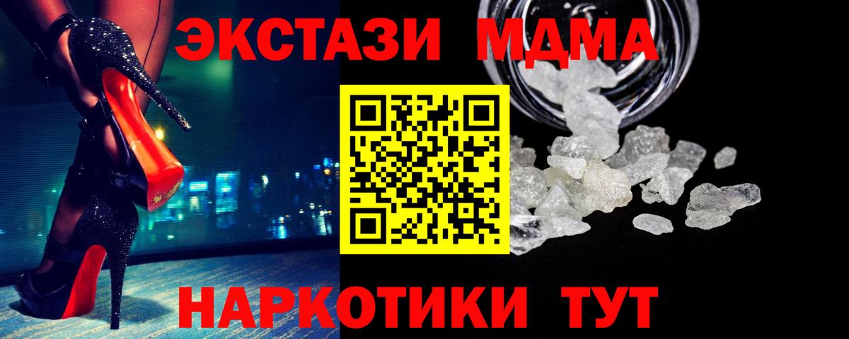 МДМА молли Новотроицк