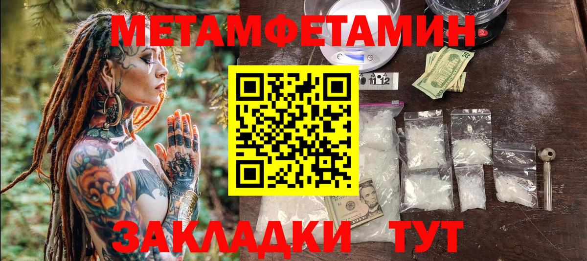 Метамфетамин Methamphetamine Новотроицк