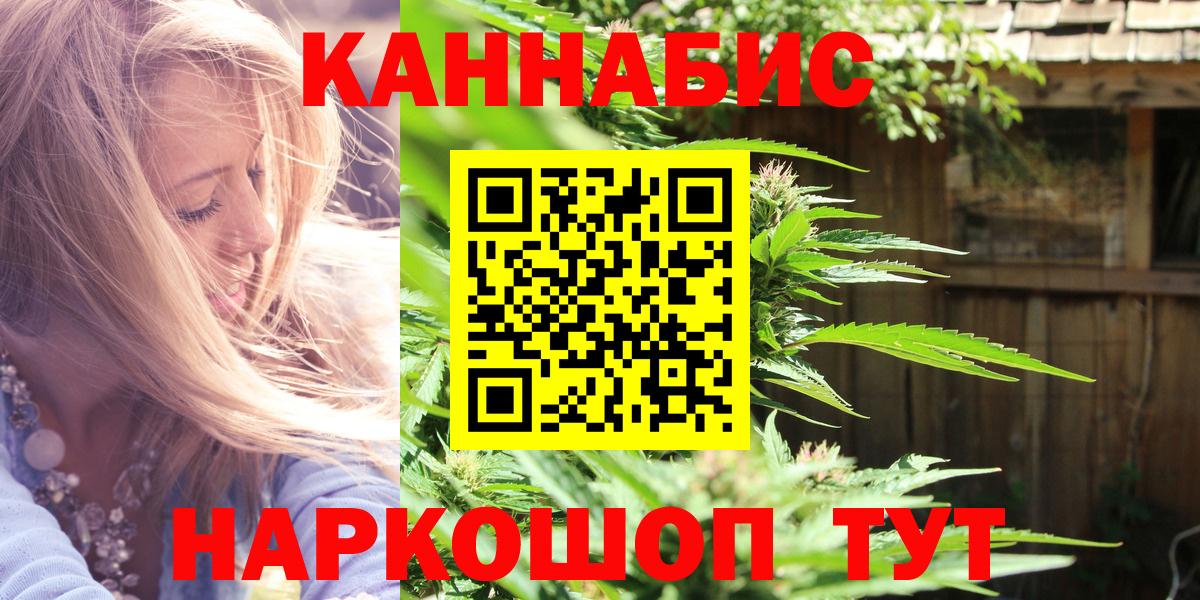 Марихуана гибрид Новотроицк